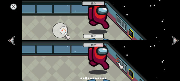 among us手游中文版