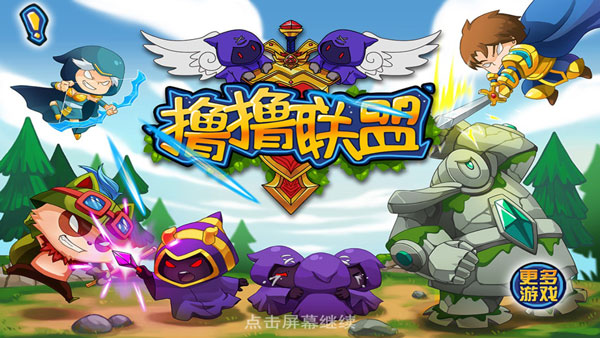 撸撸联盟手机版