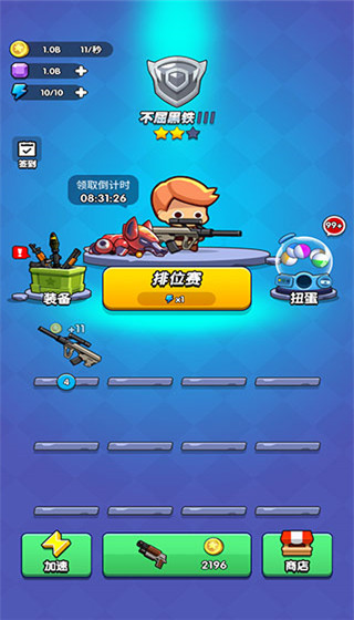 我吃鸡特牛游戏