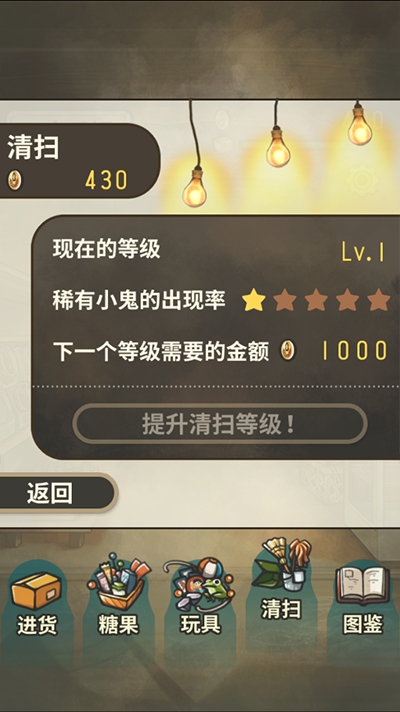 昭和杂货店物语游戏