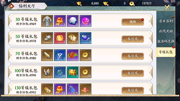 神魔仙尊官方正版