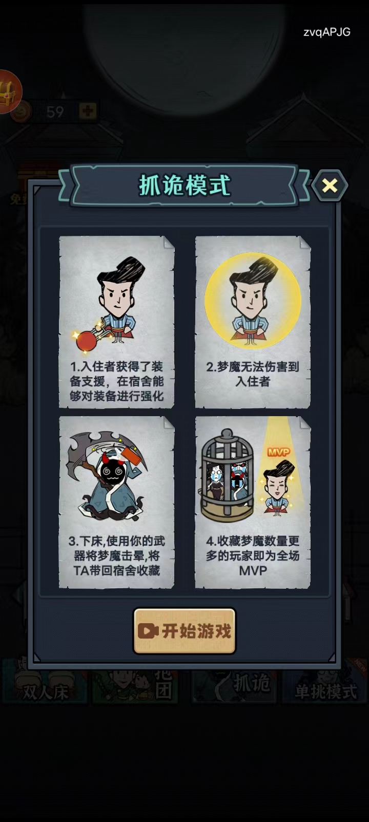 猛鬼来敲门最新版本