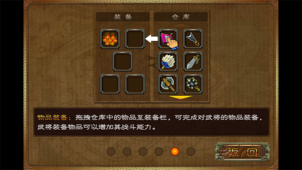 三国塔防蜀传安卓版