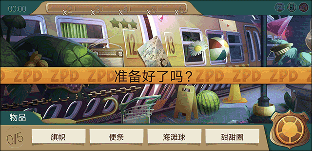 疯狂动物城寻找线索中文最新版