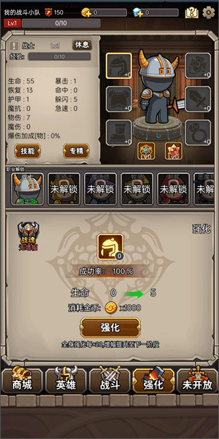 英雄爱挂机手机版