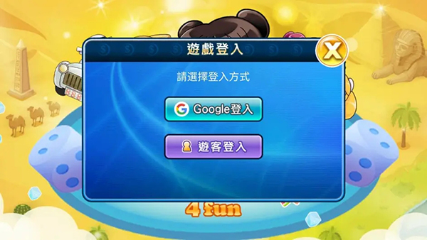 大富翁4fun最新版