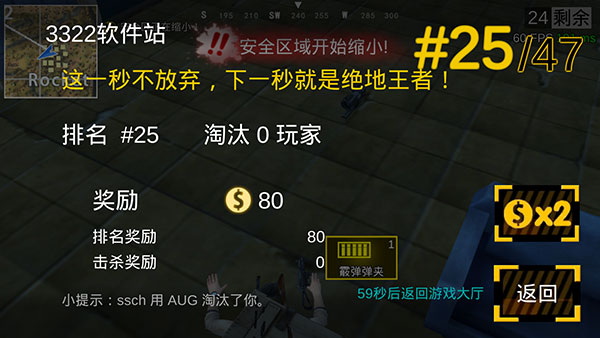 绝地王者勇士63官方正版