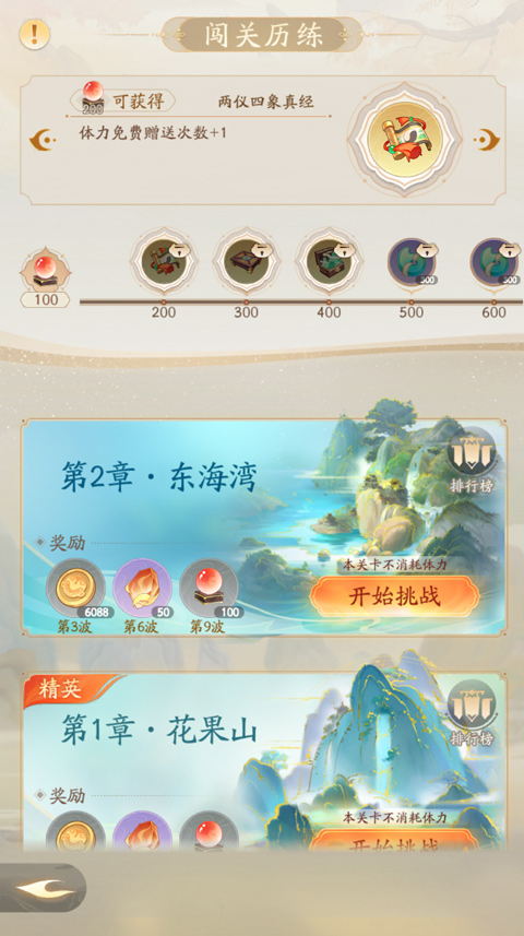 闹闹天宫2九游版