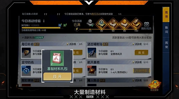 黎明觉醒生机最新版本