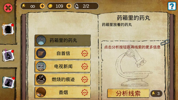 头号侦探社官方正版