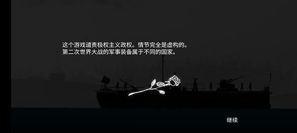 战机公司 免广告版