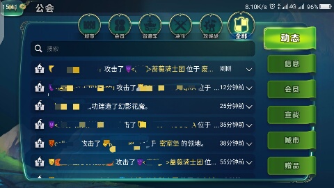 剑与家园vivo版本