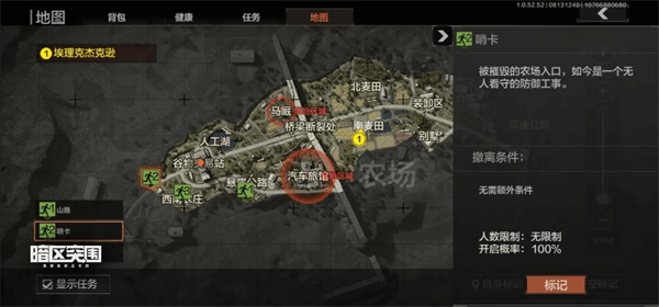 暗区突围最新版本