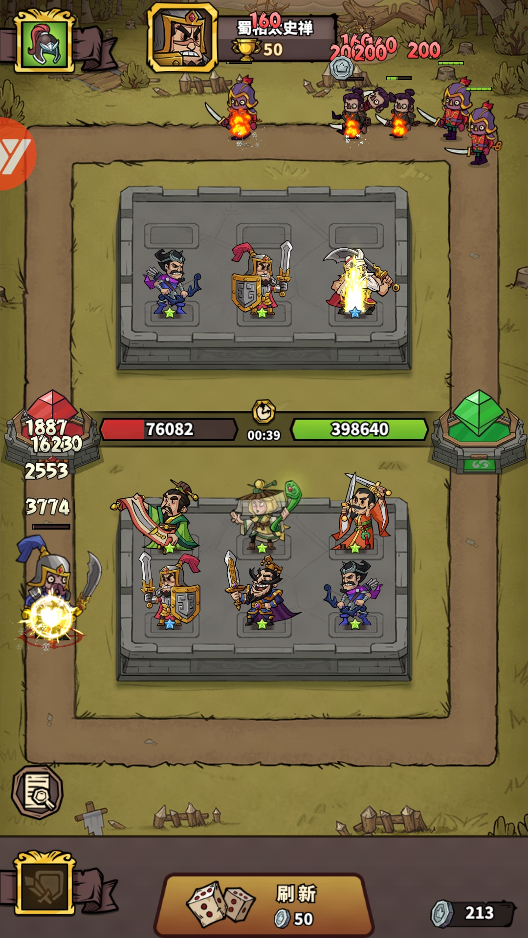 进击物语官方版