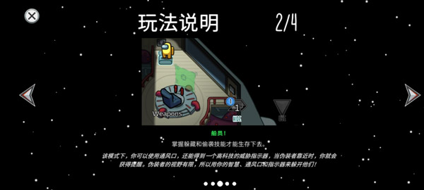 among us手游2025最新版