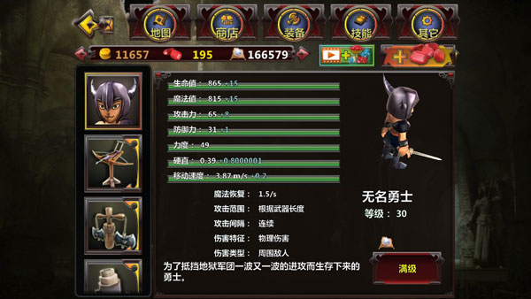 地牢危机官方版