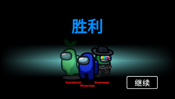 太空狼人杀最新版