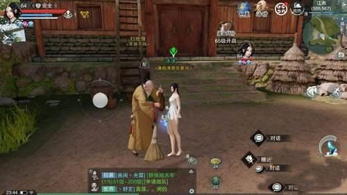 一梦江湖网易版