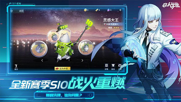 网易非人学园手游