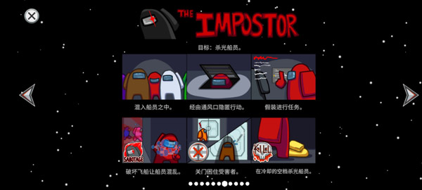 among us手游中文版