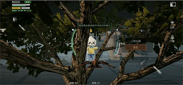 明日之后66手游折扣版