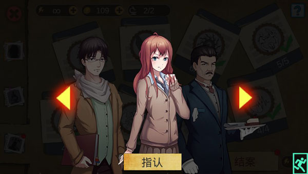 头号侦探社官方正版