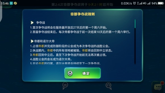 剑与家园vivo版本