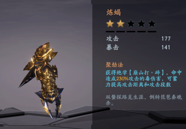 流星群侠传最新版