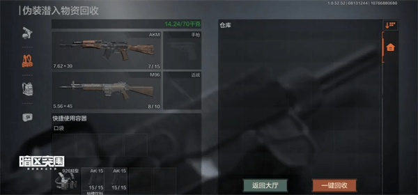 暗区突围最新版本