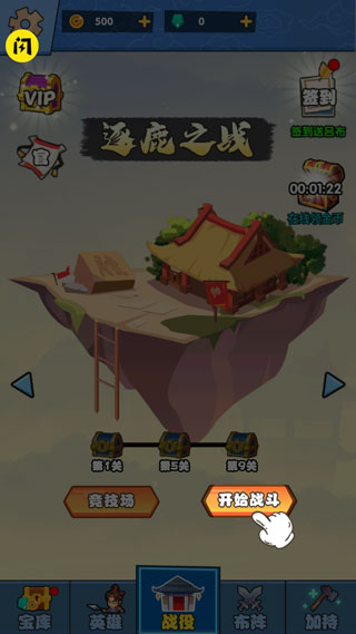 象棋保卫战游戏