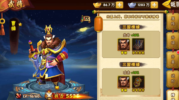 塔防三国志2手游