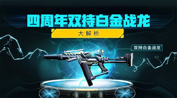 全民枪战2无限钻石版