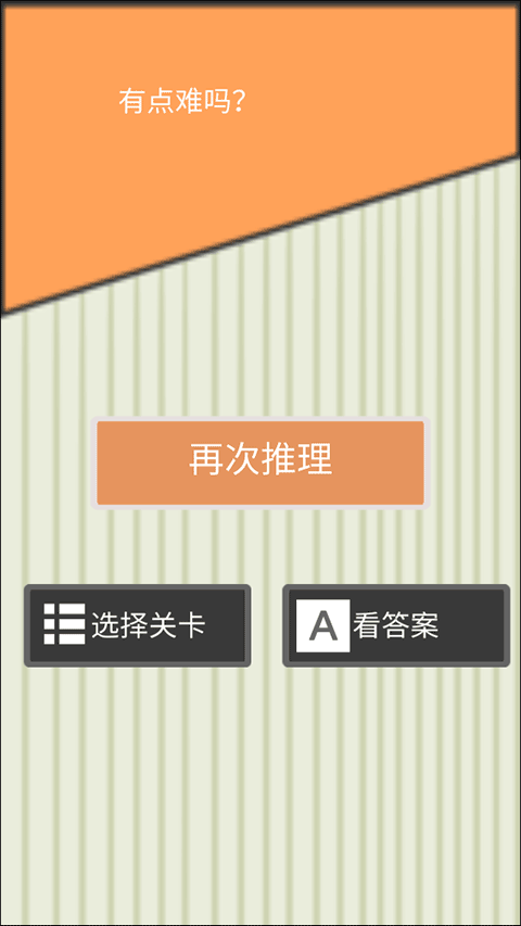死亡侦探事件簿游戏