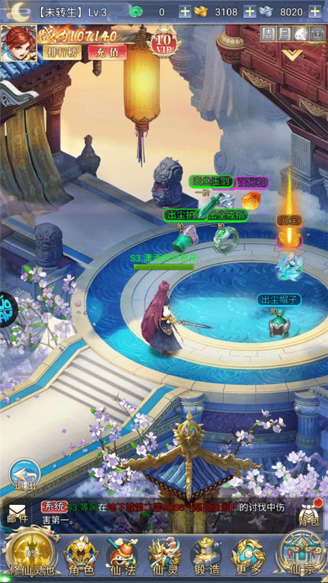 圣剑守护折扣版