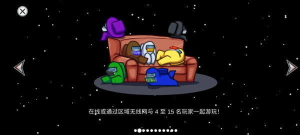 among us手游中文版