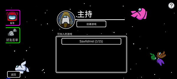 among us手游2025最新版