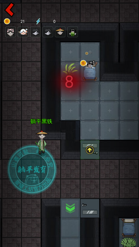 躺平发育官方正版