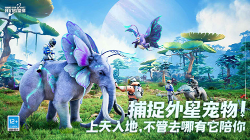 创造吧！我们的星球 官网版