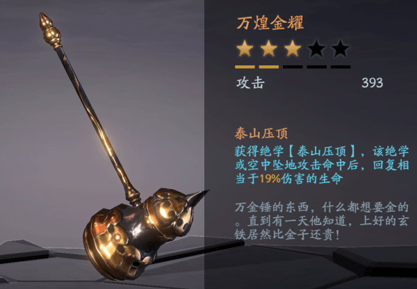 流星群侠传最新版