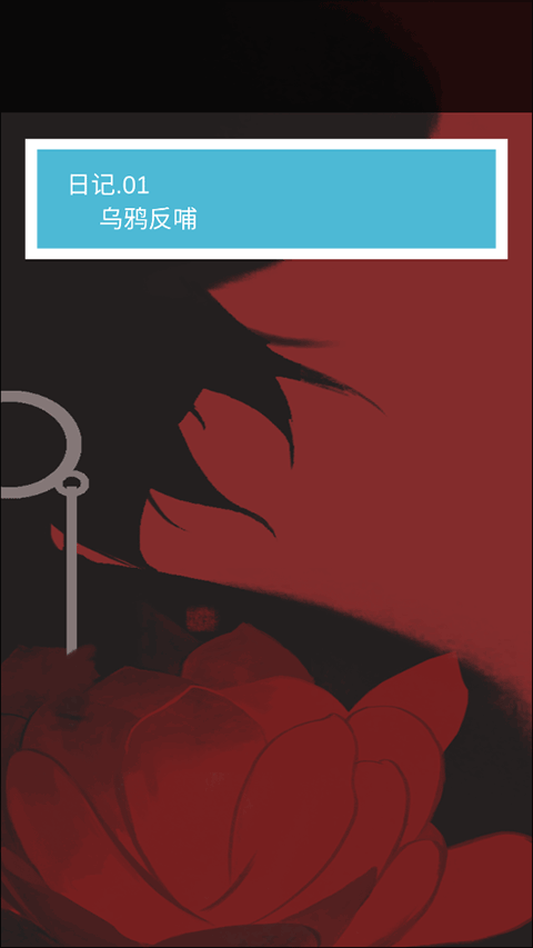 死亡侦探事件簿游戏