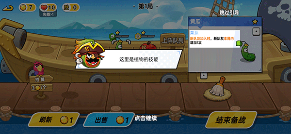 植物大乱斗最新版(Plant Brawl)