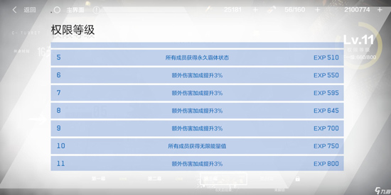 战双帕弥什华为服