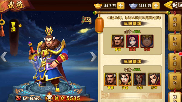 塔防三国志2手游