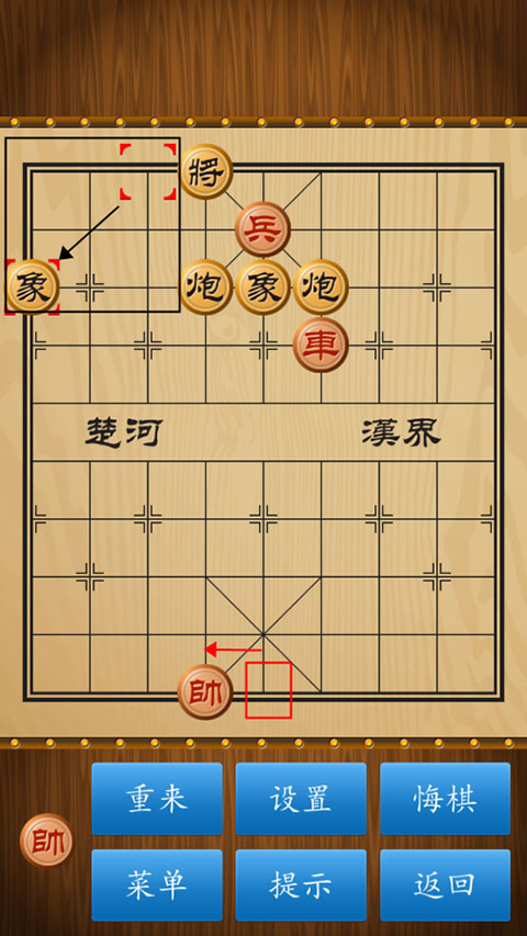 中国象棋联机对战版