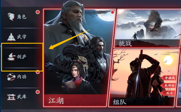 流星群侠传最新版