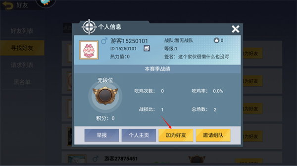 王牌突击队官方正版