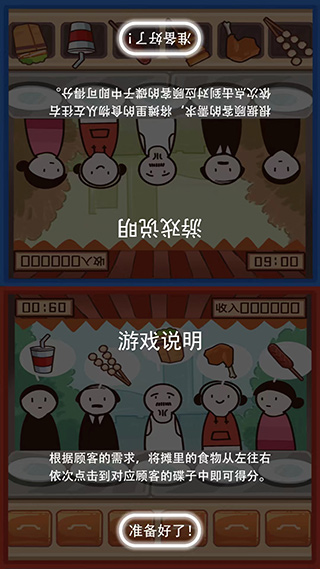 友情对决安卓最新版