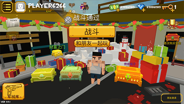 像素大逃杀2025最新版