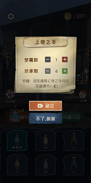 躺平发育3d官方版