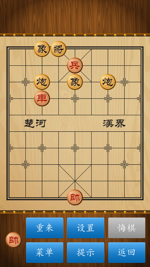 中国象棋联机对战版